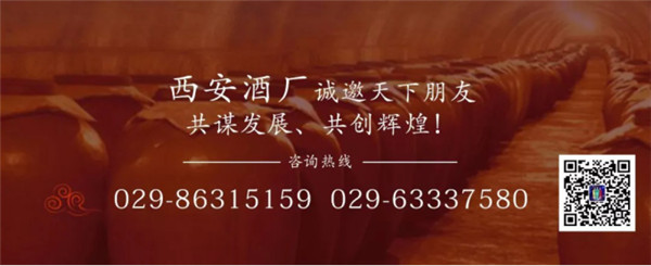 【_拾肆朝文創(chuàng)小酒】專(zhuān)屬長(zhǎng)安，一抿千年(2)924.jpg