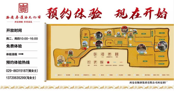 【尋味陜西】西安秦漢酒文化園邀您一起做白酒，品真味！122.jpg