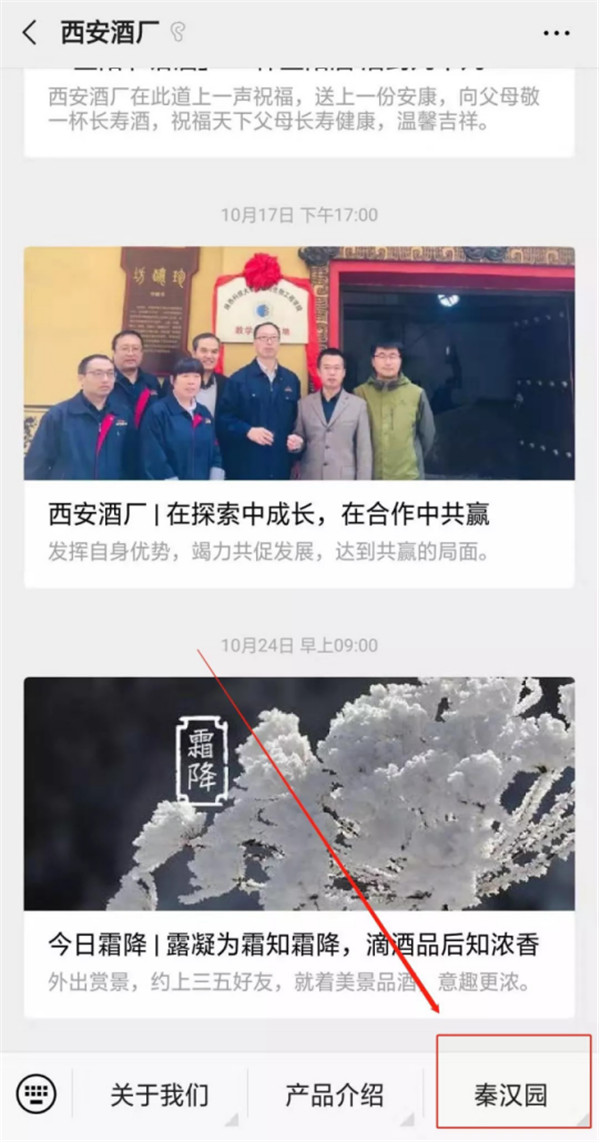 【尋味陜西】西安秦漢酒文化園邀您一起做白酒，品真味！565.jpg
