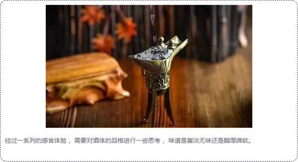 白酒評鑒秘籍，你可能需要收藏624.jpg